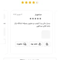 چایی تاج محل پاکستانی فروش کارتونی|خوردنی و آشامیدنی|میرجاوه, |دیوار