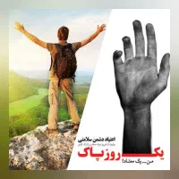 ترک اعتیاد تضمینی