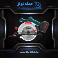 اره گردبر شارژی 20 ولت مدل 8609