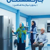 خرید اسان اوازم خانگی اسنوا ویژه بازنشستگان