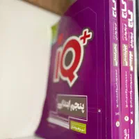 کتاب آی کیو سوم و چهارم و پنجم