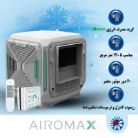 کولر پلیمری 6000 ایرومکس