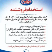 جذب ویزیتور حضوری اقاوخانم