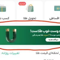 0.013 سوت طلا میده