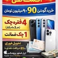 شرایط ویژه اقساطی