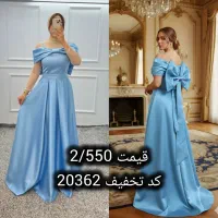 لباس مجلسی مرسانا کد تخفیف 20362|لباس|کرج, برغان|دیوار