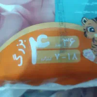 پوشک بچه|اسباب و اثاث بچه|بوئین زهرا, |دیوار