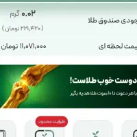هدیه برنامه جدید