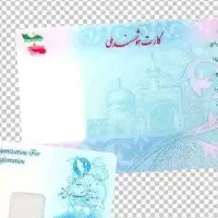 کارت ملی گم کردم