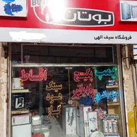 کولرگازی و پکیج دیواری با شرایط اقساط کوتاه مدت|کولر گازی و فن‌کوئل|مشهد, طلاب|دیوار