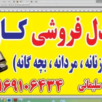 صندل کارون|کیف، کفش، کمربند|اهواز, بیست متری شهرداری|دیوار