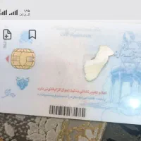 کارت ملی