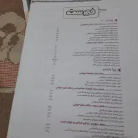 کتاب تست کنکور جامعه شناسی|کتاب و مجله آموزشی|بروجرد, |دیوار