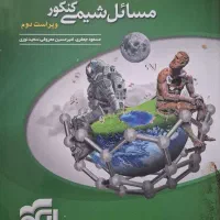 کتاب کمک درسی کنکور|کتاب و مجله آموزشی|همدان, |دیوار