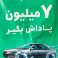 ثبت نام اسنپ برای آقایان و بانوان + 7 میلیون پاداش