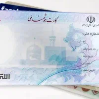 کارت ملی و کارت سوخت و مدارک بنام سعید جوهری