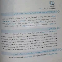 کتاب های دانشگاهی (۳عدد)|کتاب و مجله آموزشی|کرج, حصارک پایین|دیوار