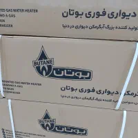 باسلام فروش آبگرمکن بوتان همه مدل ۳۱۱۵و ۳۲۱۵اقساط