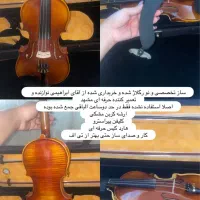 ویلن ویولن ویولون|ویولن|مشهد, احمدآباد|دیوار