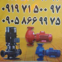 سیم پیچی و تعمیرات پمپ آب و انواع دینام