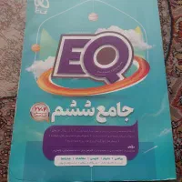 کتاب گاج جامع ششم|کتاب و مجله آموزشی|تهران, نیروی هوایی (پیروزی)|دیوار