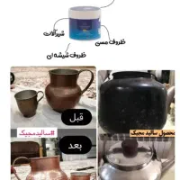 موتورشو نانوسان چربی زدا|مواد شوینده و دستمال کاغذی|اهواز, رسالت|دیوار