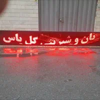 سالم فلش خور ۴ متری  تخفیف دارد|تلویزیون و پروژکتور|تهران, آذری|دیوار