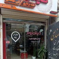 دفتر نقشه برداری و فنی مهندسی گیلان زوم|خدمات پیشه و مهارت|فومن, |دیوار