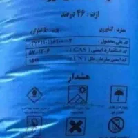 کود شیمیایی