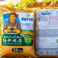 کود آلی کامل Kervo NPK-S کیسه ۲۵ کیلویی
