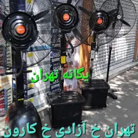 مرکز تخصصی پخش پنکه مهپاش در ایران مه پاش|پنکه و تصفیه‌کنندهٔ هوا|تهران, اختیاریه|دیوار