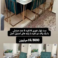 میز ناهارخوری