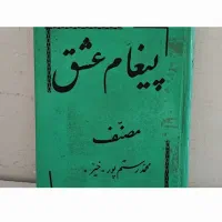 کتاب شعر
