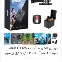دوربین akaso ek7000 4k|دوربین عکاسی و فیلمبرداری|کیش, |دیوار