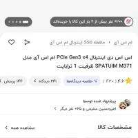 ssd m2 1tr مدل 371