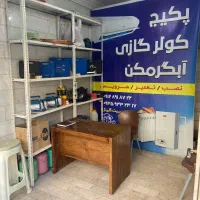 آبگرمکن وبخاری