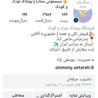 ادمین اینستا هستم ۵ ملیون غیرحضوری