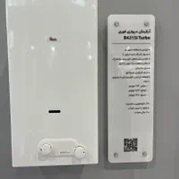 ابگرمکن گازی بوتان ۳۱۱۵|آبگرمکن، پکیج، شوفاژ|هشتگرد, هشتگرد قدیم|دیوار