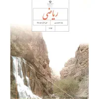 تدریس خصوصی دروس مقطع راهنمایی حضوری و آنلاین