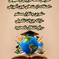 تدریس حرفه ای زبان انگلیسی|خدمات آموزشی|دزفول, |دیوار