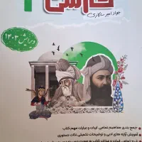 کمک درسی یازدهم دینی و ادبیات و تست فیزیک|کتاب و مجله آموزشی|شیراز, قلعه شاهزاده بیگم|دیوار