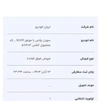 حواله خودرو