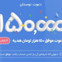 هدیه بلو بانک با کد زیر