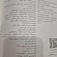کتاب ها فیزیک پایه خیلی سبز دو جلد سوال و پاسخ|کتاب و مجله آموزشی|تهران, صادقیه|دیوار