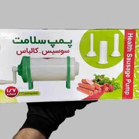 پمپ سوسیس و کالباس پرکن