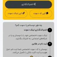 هدیه 200 تومانی