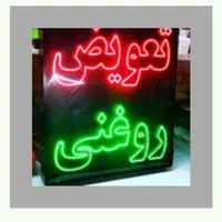 تابلو ال ای دی