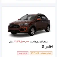 حواله اطلس s