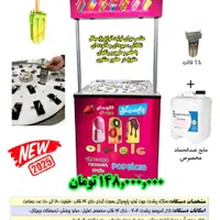 بستنی خودت رو خودت درست کن|فروشگاه و مغازه|همدان, |دیوار