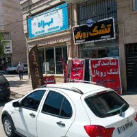 تشک درمانی با خاصیت درمان دیسک و گودی کمر